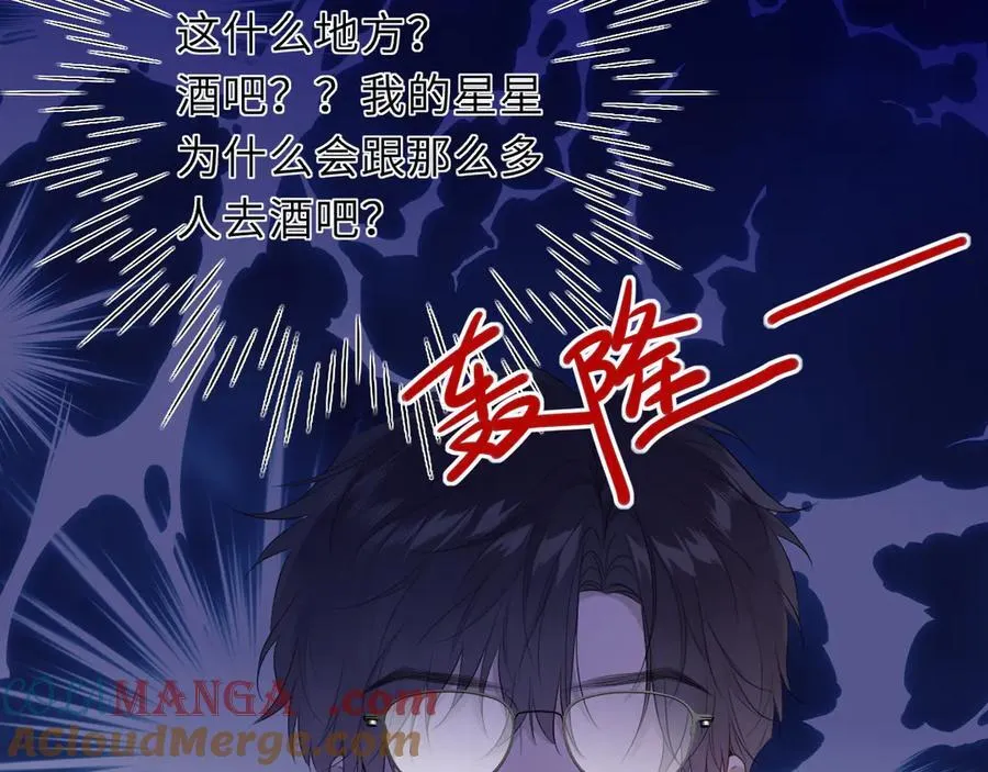 第49话 给我解释一下！ 第85页