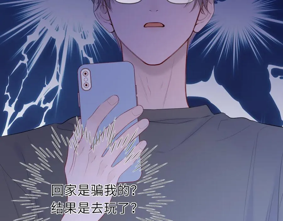 第49话 给我解释一下！ 第86页