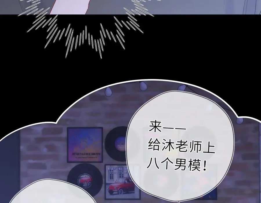 第49话 给我解释一下！ 第87页