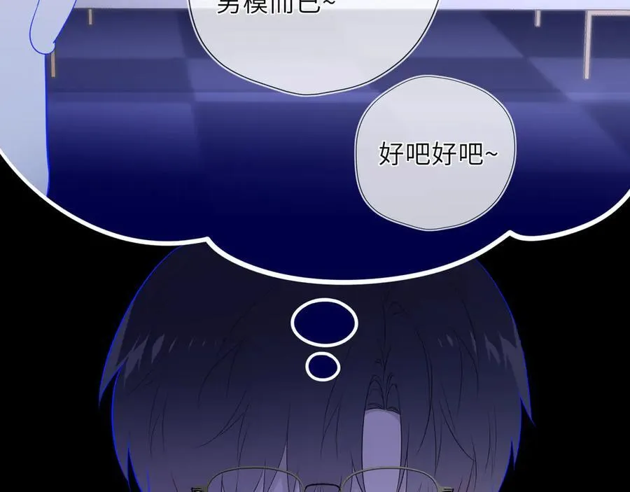 第49话 给我解释一下！ 第89页