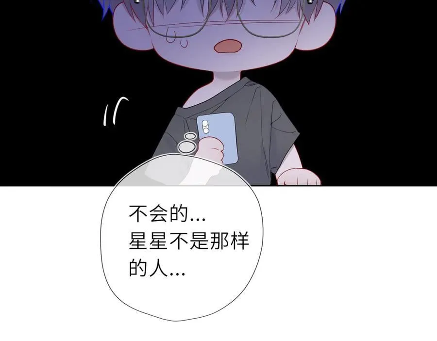 第49话 给我解释一下！ 第90页