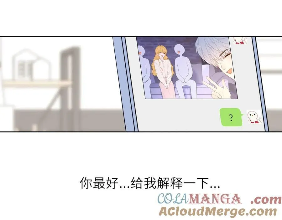 第49话 给我解释一下！ 第91页