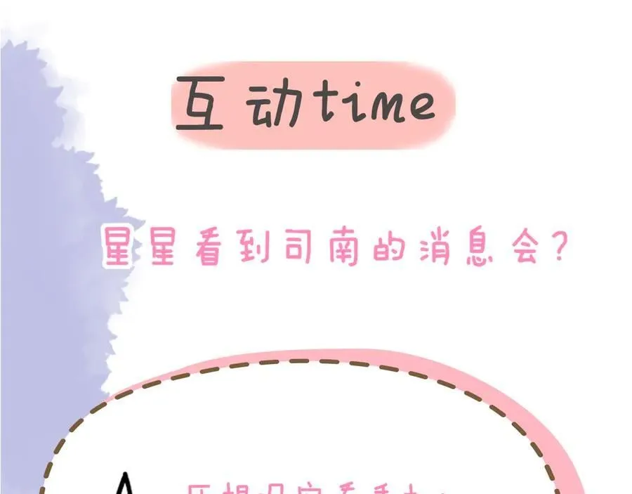 第49话 给我解释一下！ 第93页