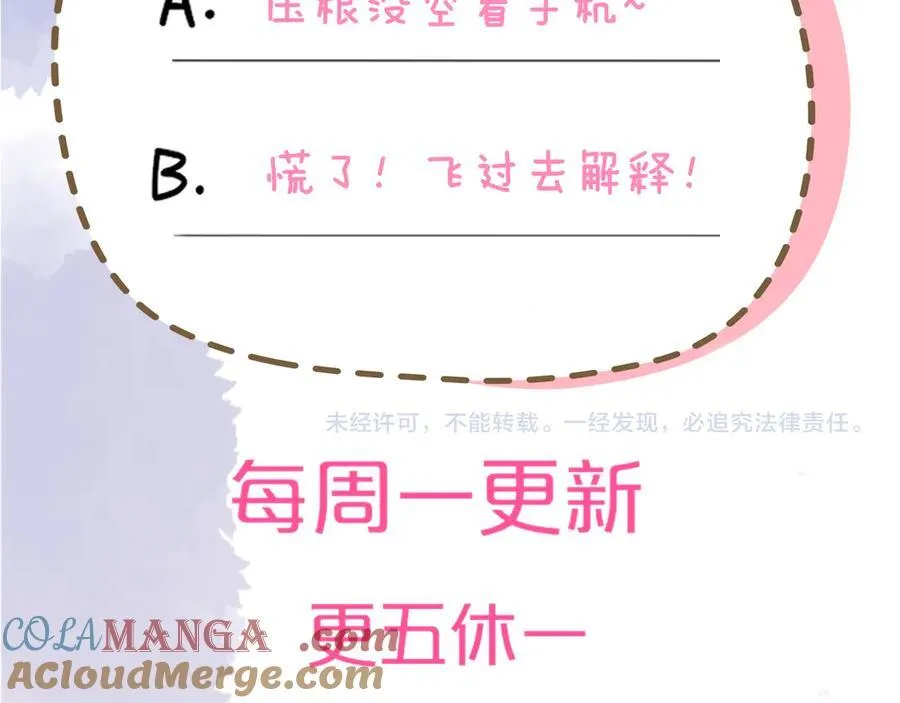 第49话 给我解释一下！ 第94页