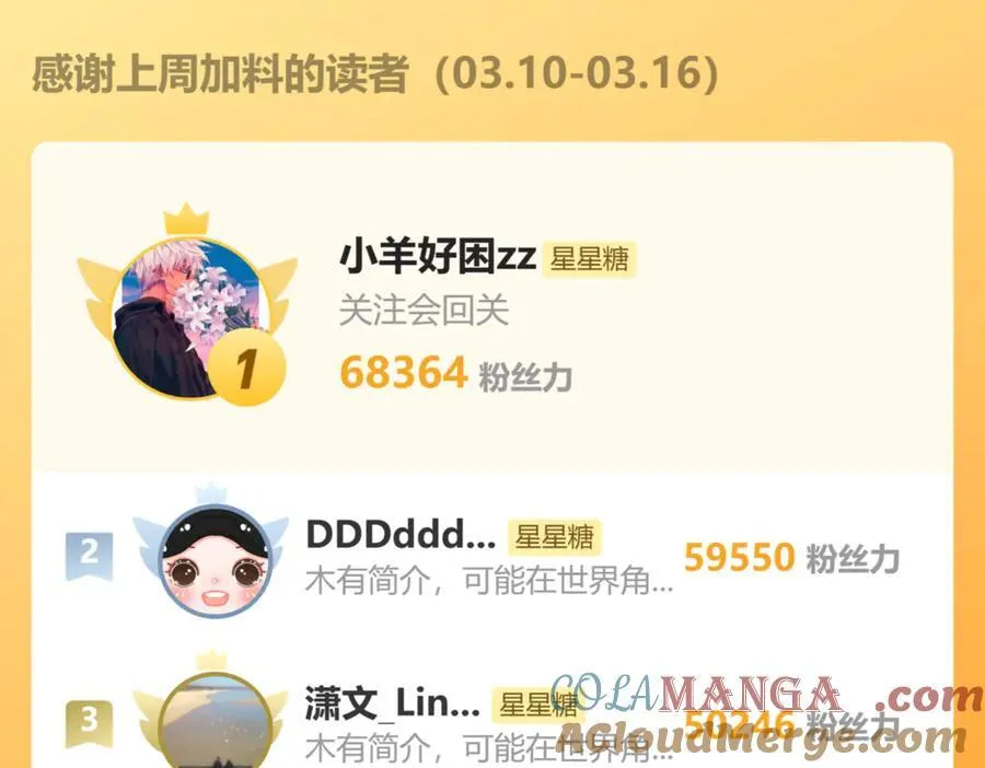 第49话 给我解释一下！ 第97页