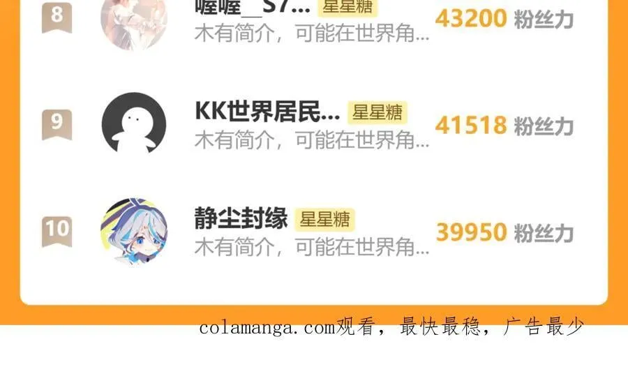 第49话 给我解释一下！ 第99页