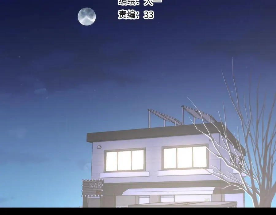 第50话 雨露均沾 第2页