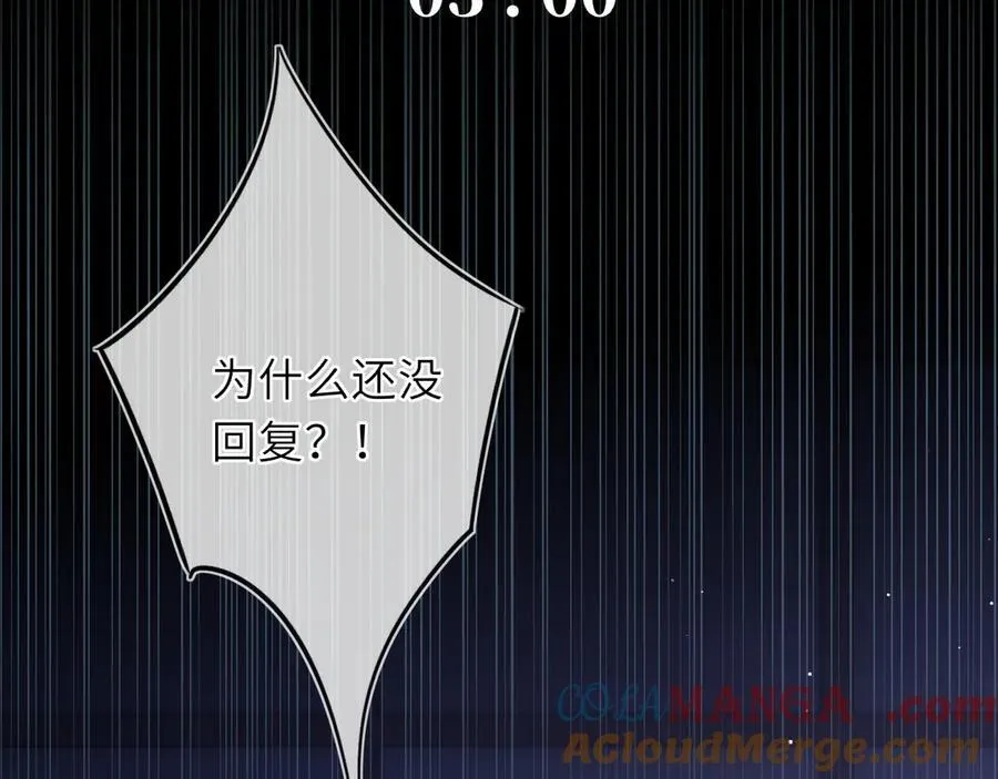 第50话 雨露均沾 第5页