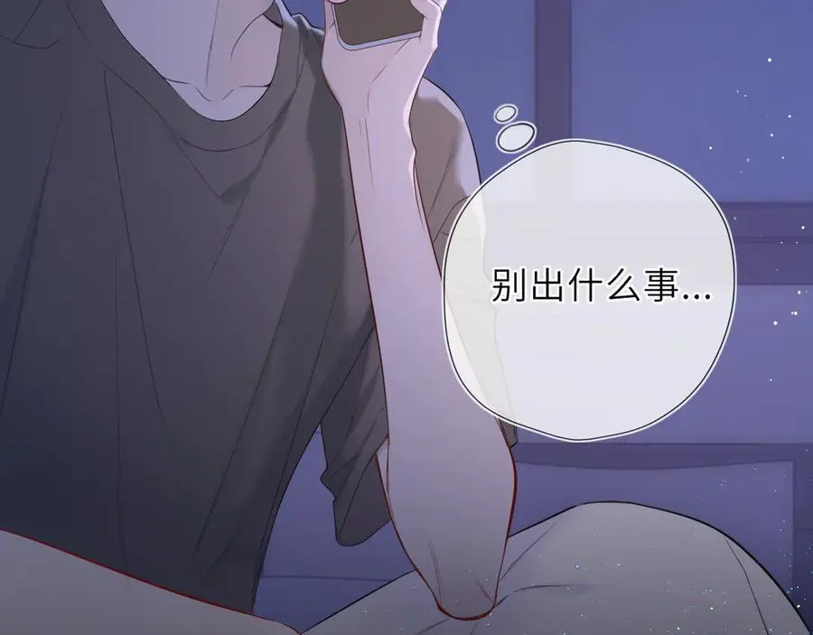 第50话 雨露均沾 第10页