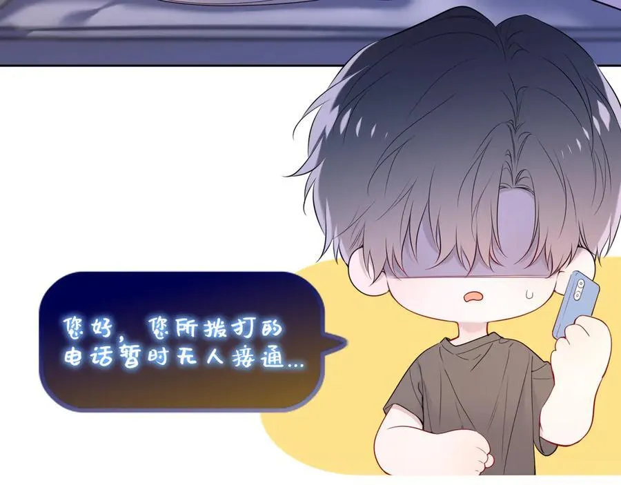 第50话 雨露均沾 第14页