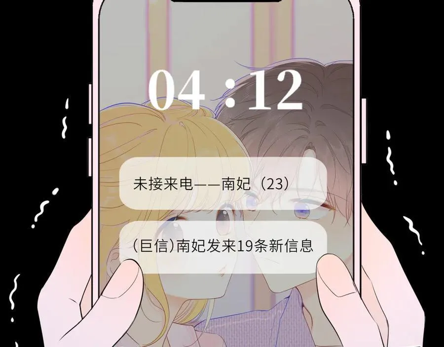 第50话 雨露均沾 第27页