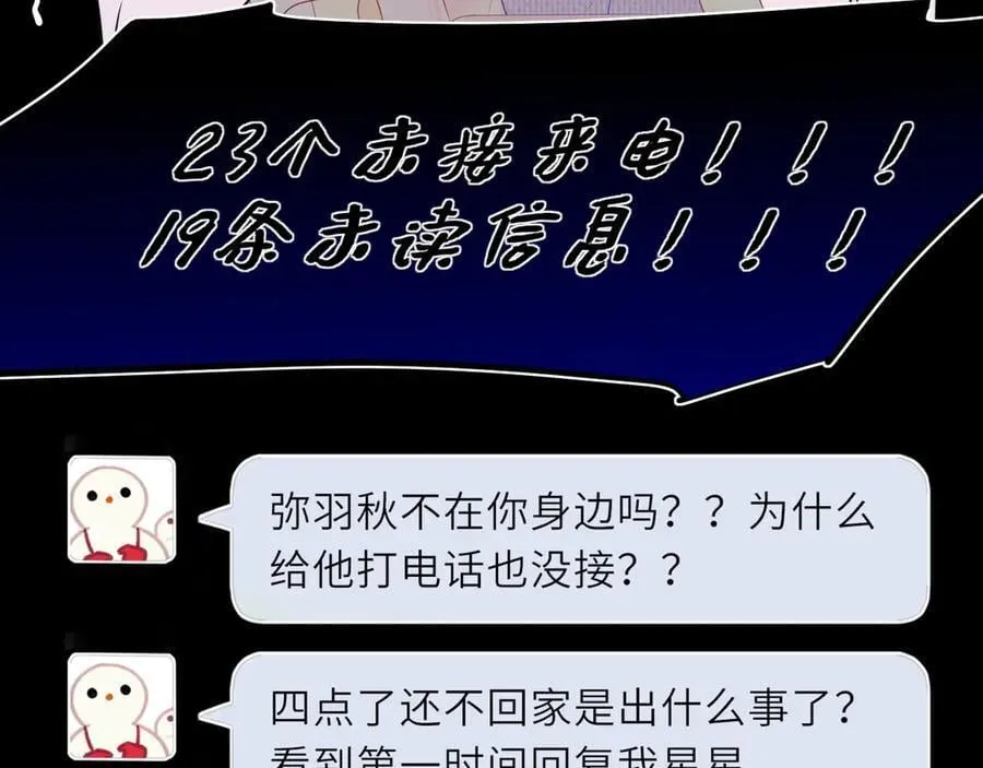 第50话 雨露均沾 第28页