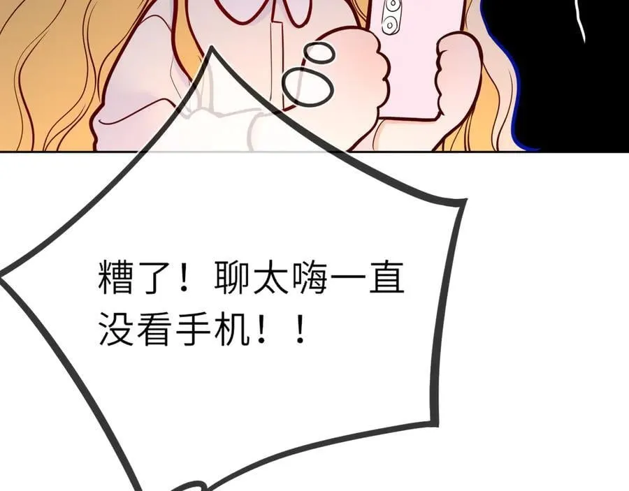 第50话 雨露均沾 第30页