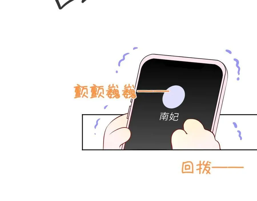 第50话 雨露均沾 第31页