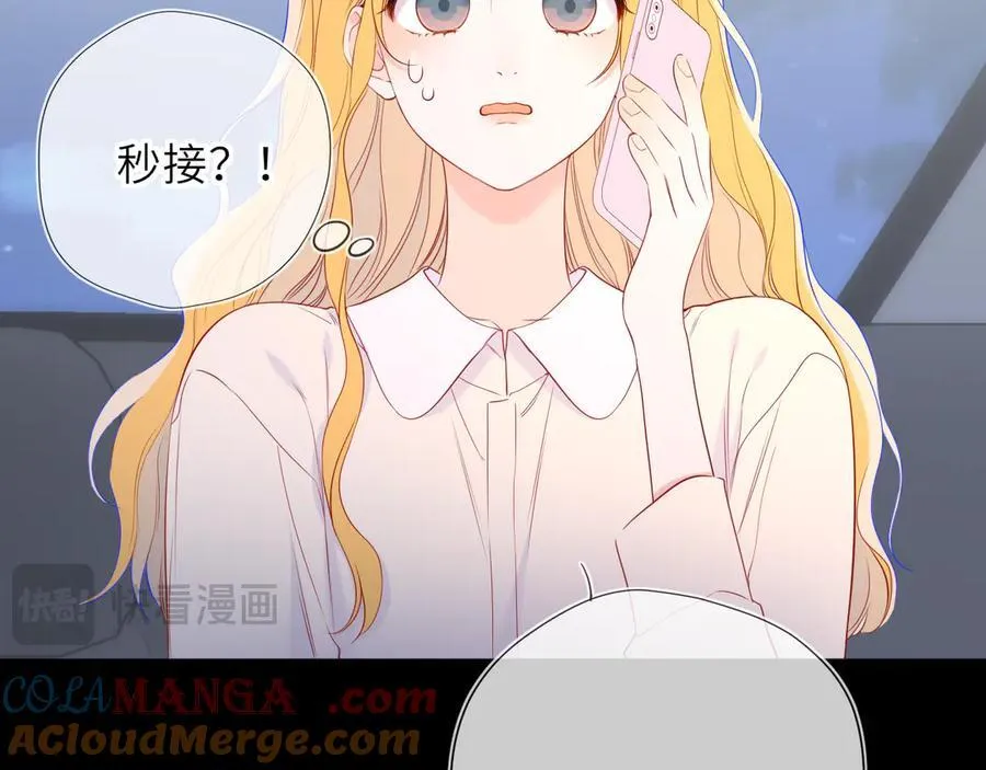 第50话 雨露均沾 第33页