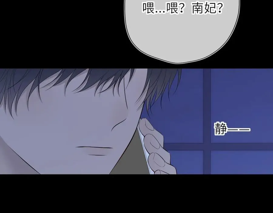 第50话 雨露均沾 第34页