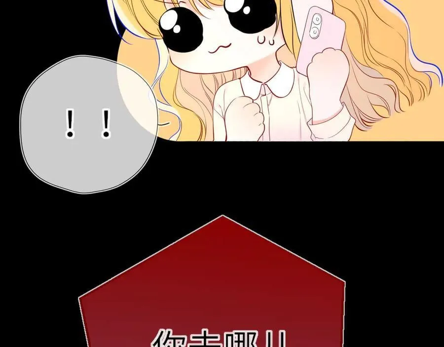 第50话 雨露均沾 第39页
