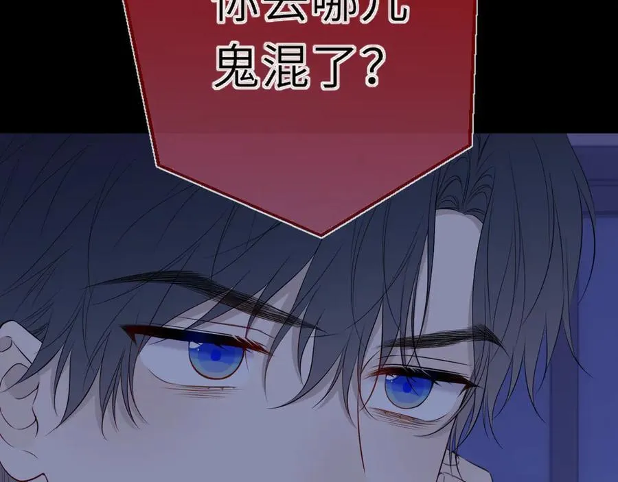第50话 雨露均沾 第40页