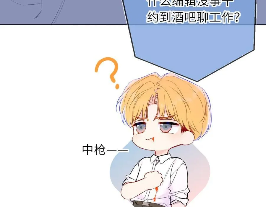 第50话 雨露均沾 第46页