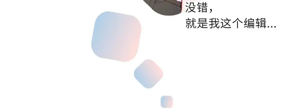 第50话 雨露均沾 第47页