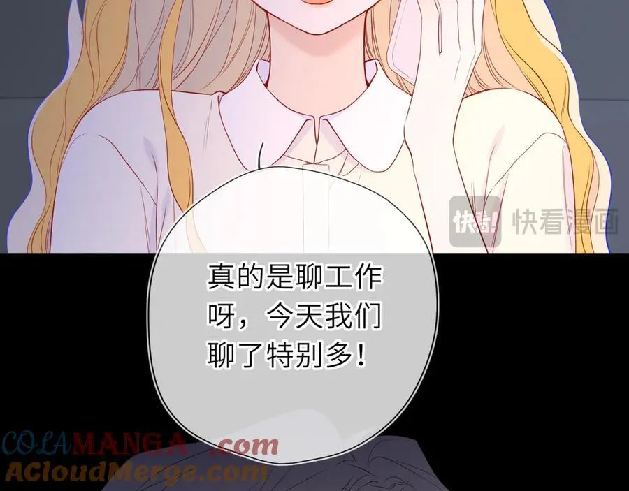 第50话 雨露均沾 第49页