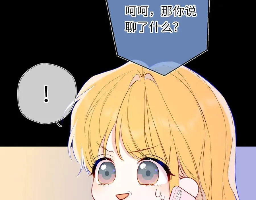 第50话 雨露均沾 第51页