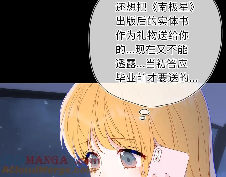 第50话 雨露均沾 第53页