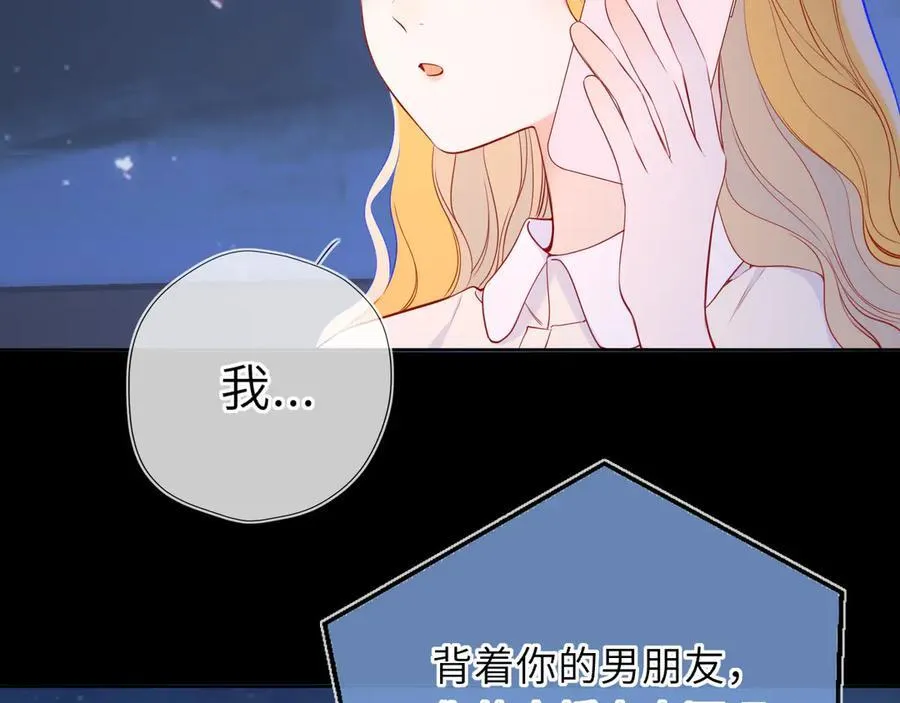第50话 雨露均沾 第54页