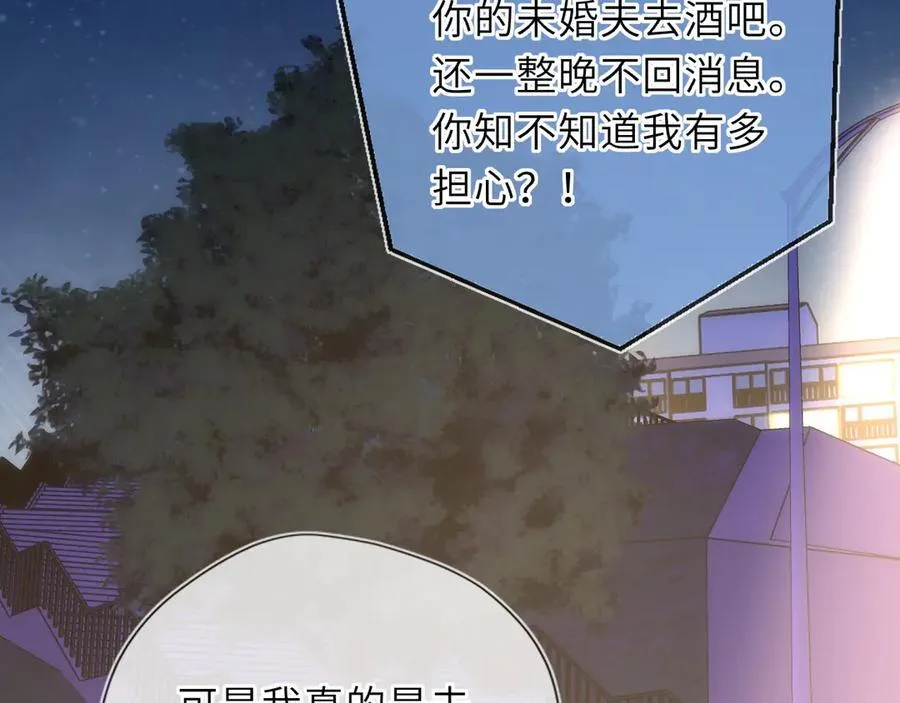 第50话 雨露均沾 第55页