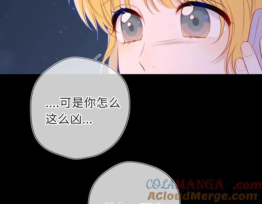 第50话 雨露均沾 第61页