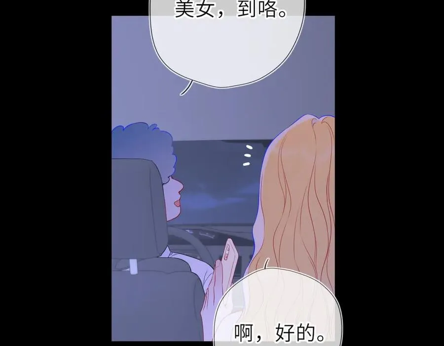 第50话 雨露均沾 第62页