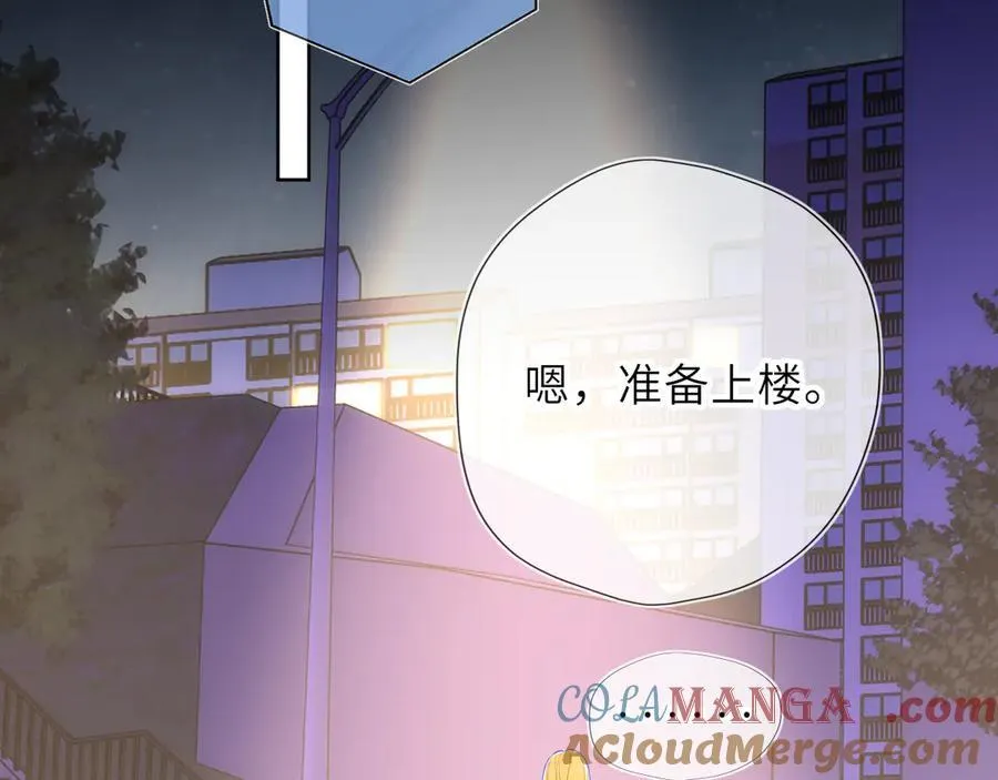 第50话 雨露均沾 第65页