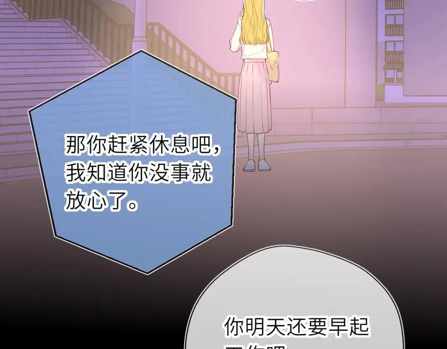 第50话 雨露均沾 第66页