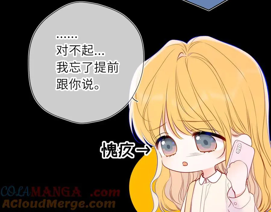 第50话 雨露均沾 第69页