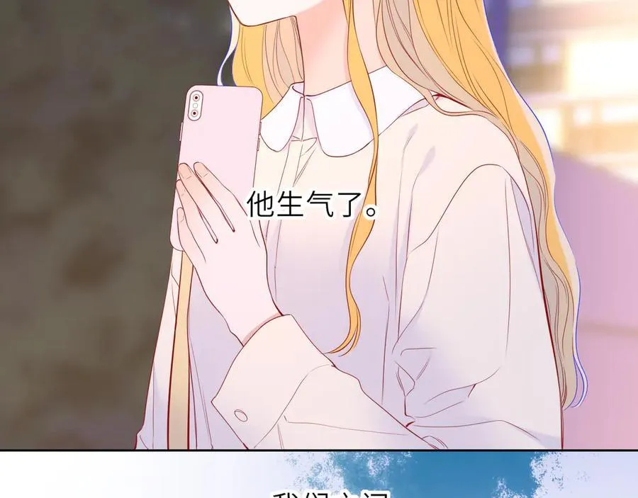 第50话 雨露均沾 第74页