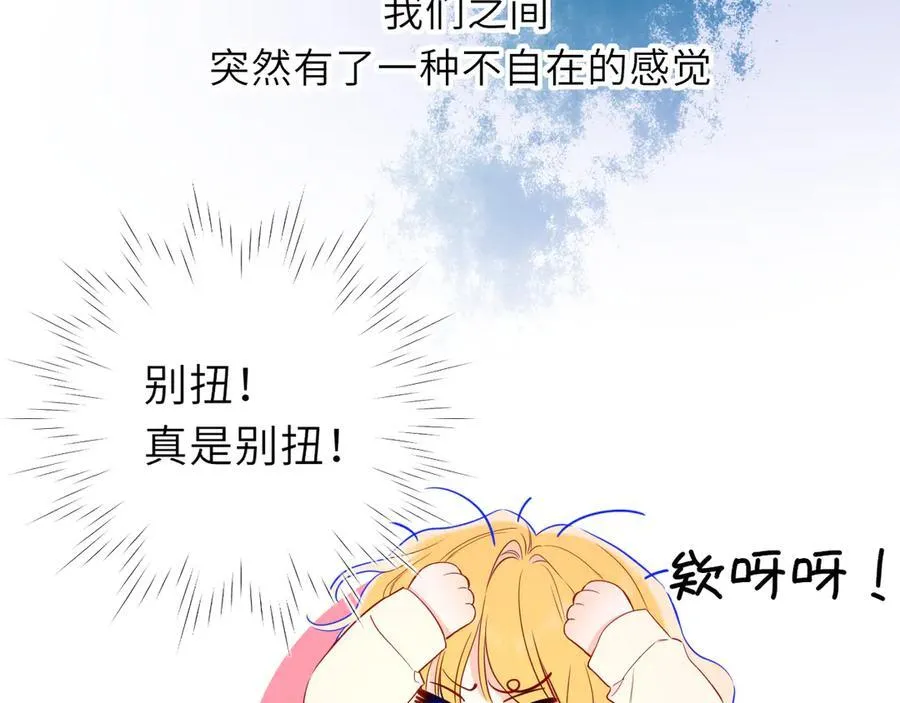第50话 雨露均沾 第75页