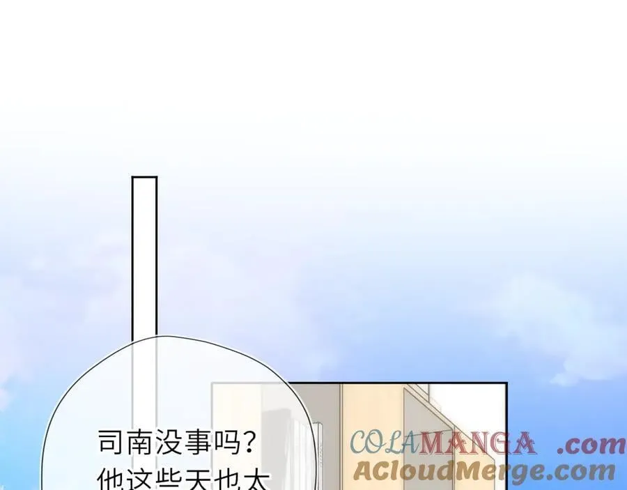 第50话 雨露均沾 第77页