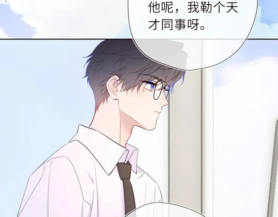 第50话 雨露均沾 第79页