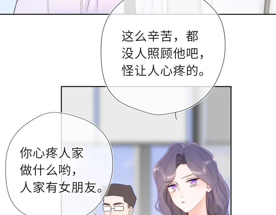 第50话 雨露均沾 第80页