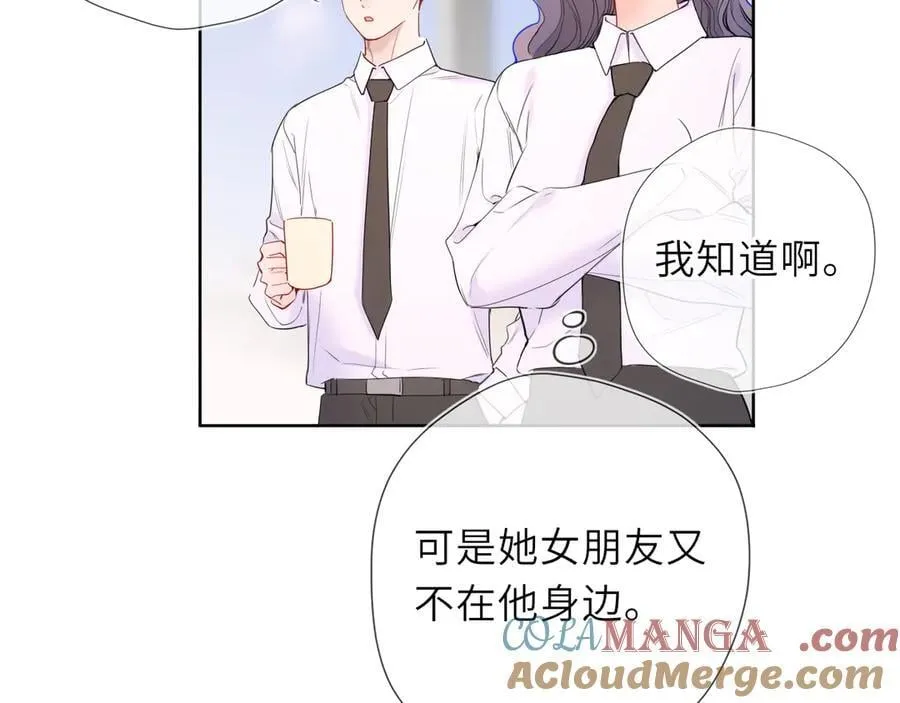 第50话 雨露均沾 第81页