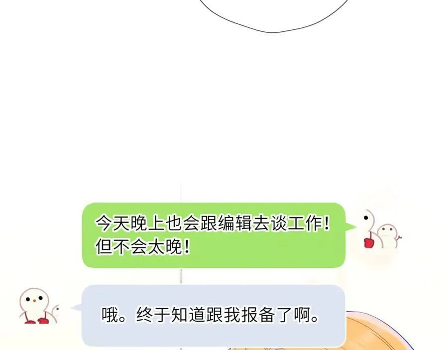 第50话 雨露均沾 第82页