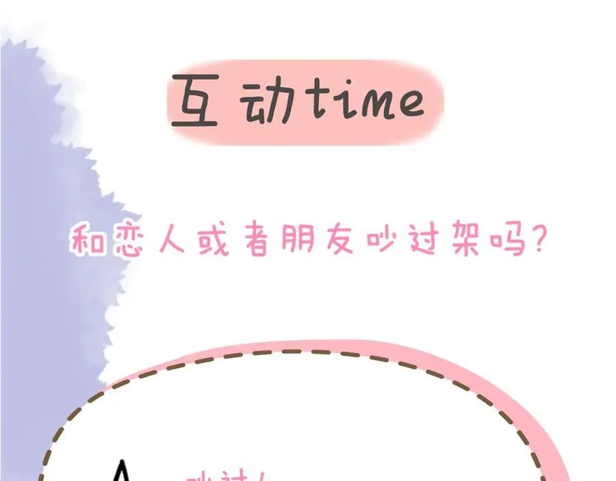 第50话 雨露均沾 第98页