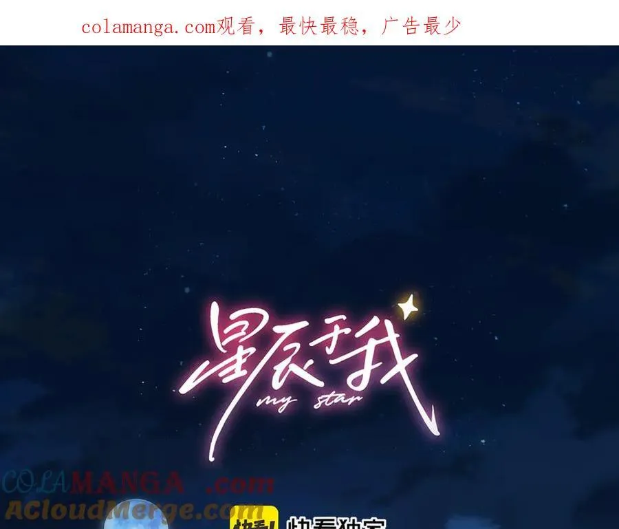 第51话 霸道地亲我啊！ 第1页