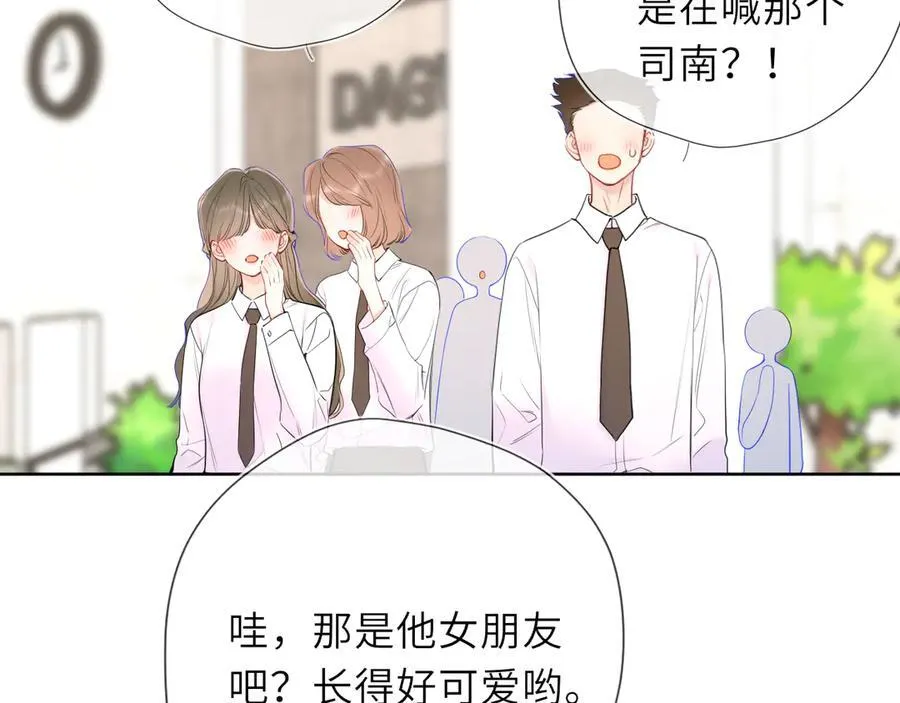 第51话 霸道地亲我啊！ 第7页
