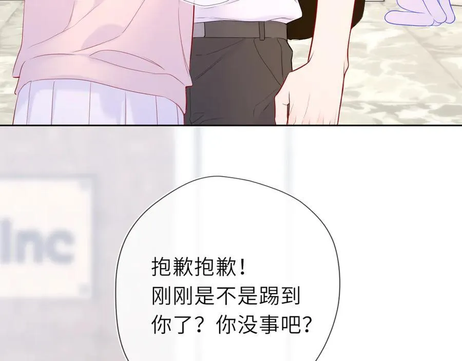 第51话 霸道地亲我啊！ 第10页