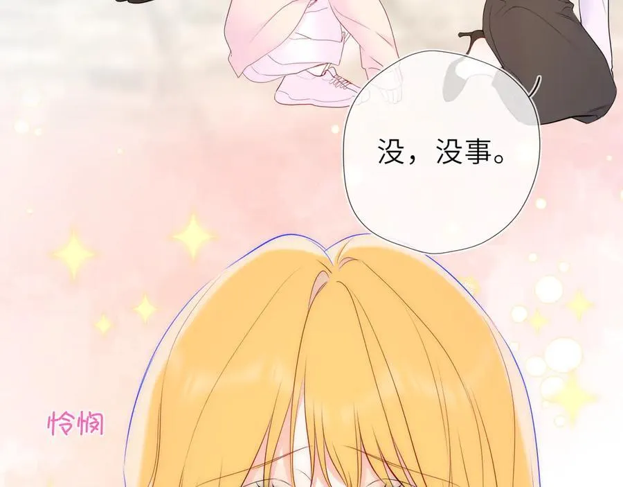 第51话 霸道地亲我啊！ 第12页