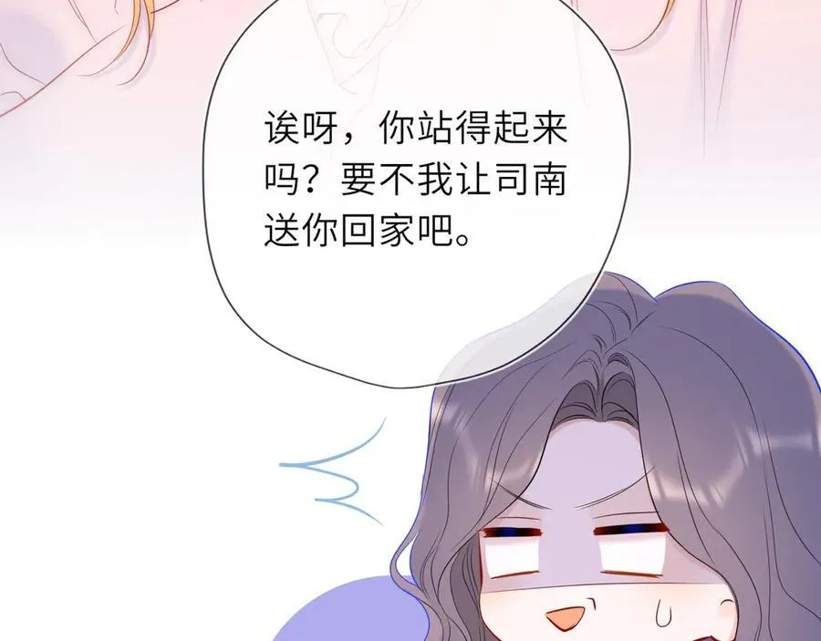第51话 霸道地亲我啊！ 第14页