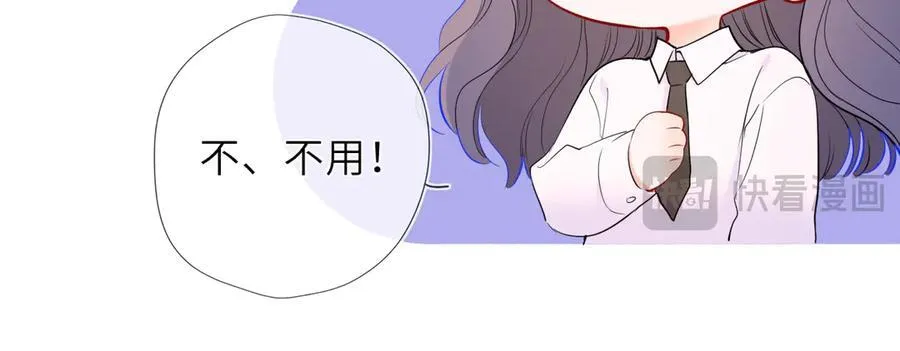 第51话 霸道地亲我啊！ 第15页