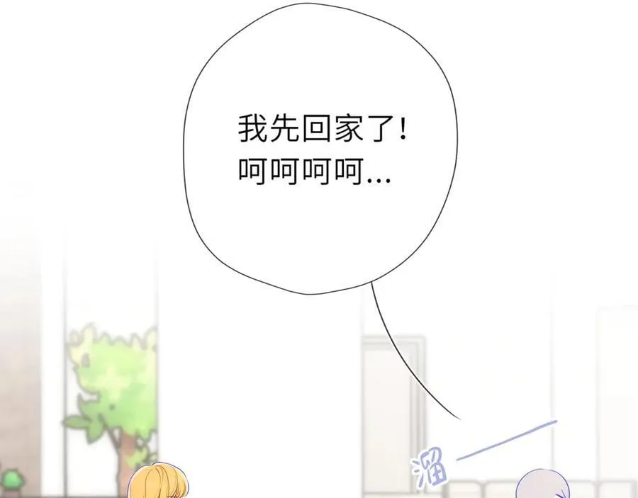 第51话 霸道地亲我啊！ 第16页