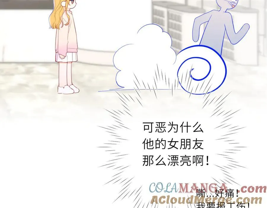 第51话 霸道地亲我啊！ 第17页